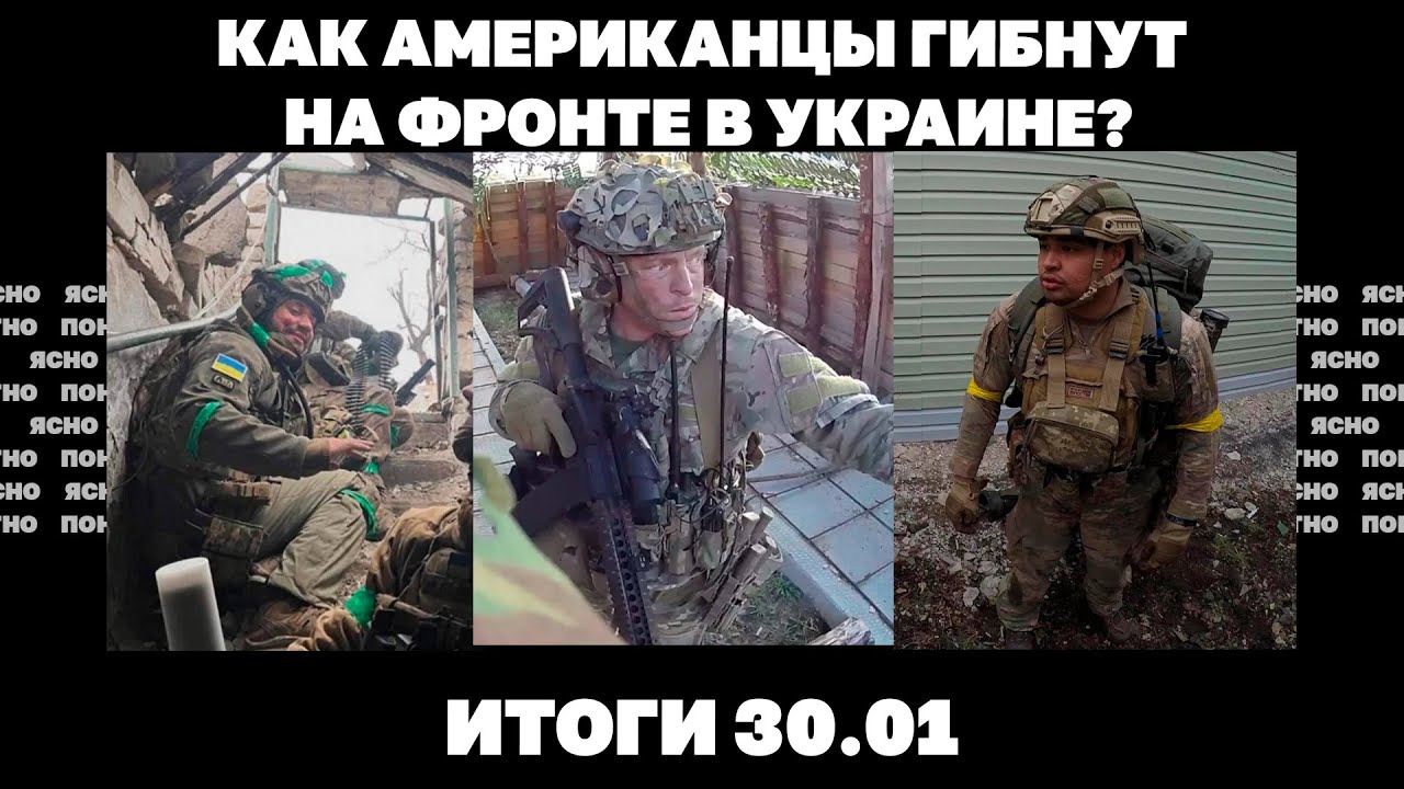 Фронт приближается к Днепропетровщине, как американцы гибнут в Украине, что показали 10 дней Трампа