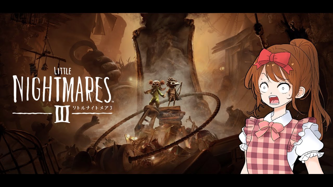 ずっとやりたかった神ゲー「LITTLE NIGHTMARES 3 - リトルナイトメア3 - 」＃７