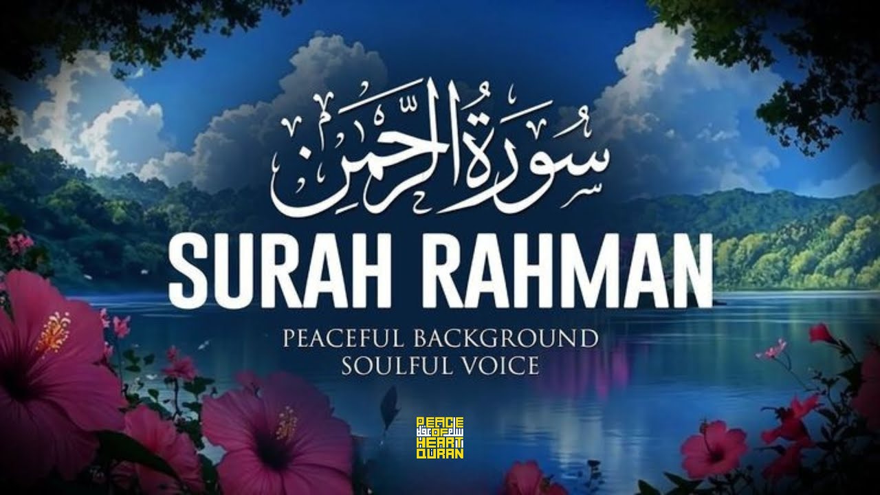 Stunning Recitation Of Surah Ar-Rahman سورة الرحمان | SOFT VOICE | Peace Of Heart Quran