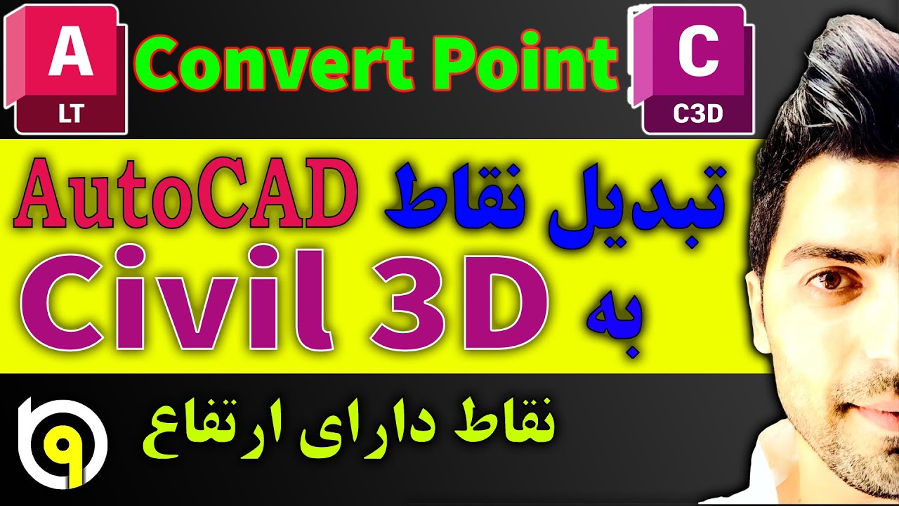 Convert AutoCad Point to Civil 3D COGO Point - تبدیل نقطه اتوکد به نقاط سیویل تری دی