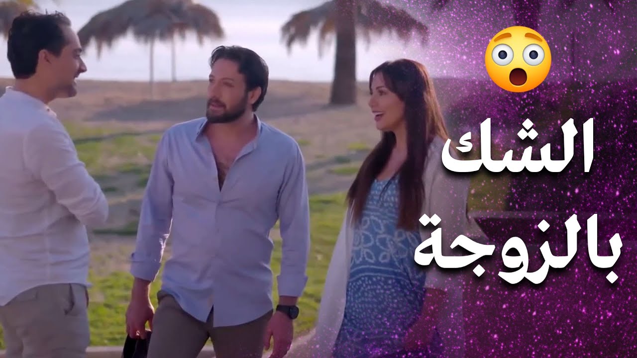 شاكك بخيـ ـانة زوجته مع صديقها ايام الدرسة, النهاية كانت صدمة كبيرة !! - فرصة اخيرة