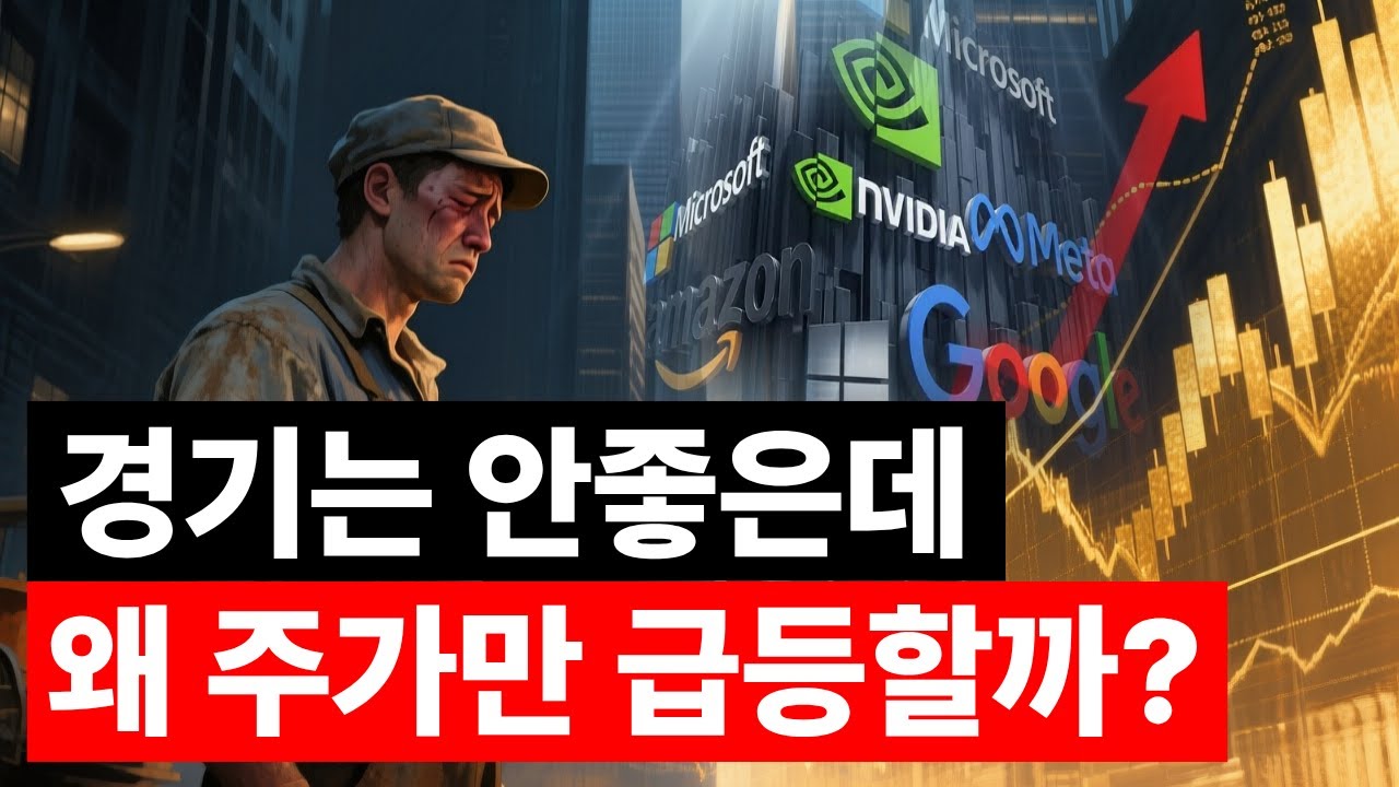독점의 시대 : 거대기업이 모든 것을 가져가는 구조
