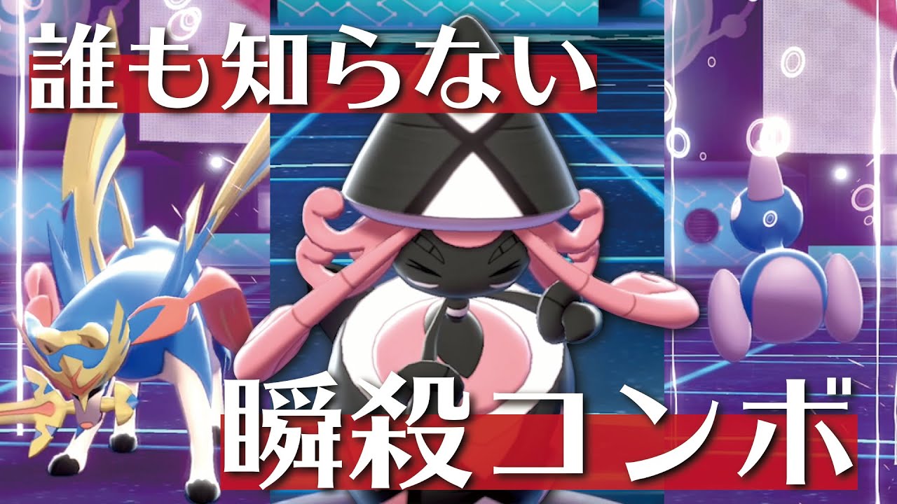 【レート2140達成】「テテフ×黒バド」の超絶コンボで流行りの「ザシアン×ポリ2」を瞬殺します！！【ポケモン剣盾】