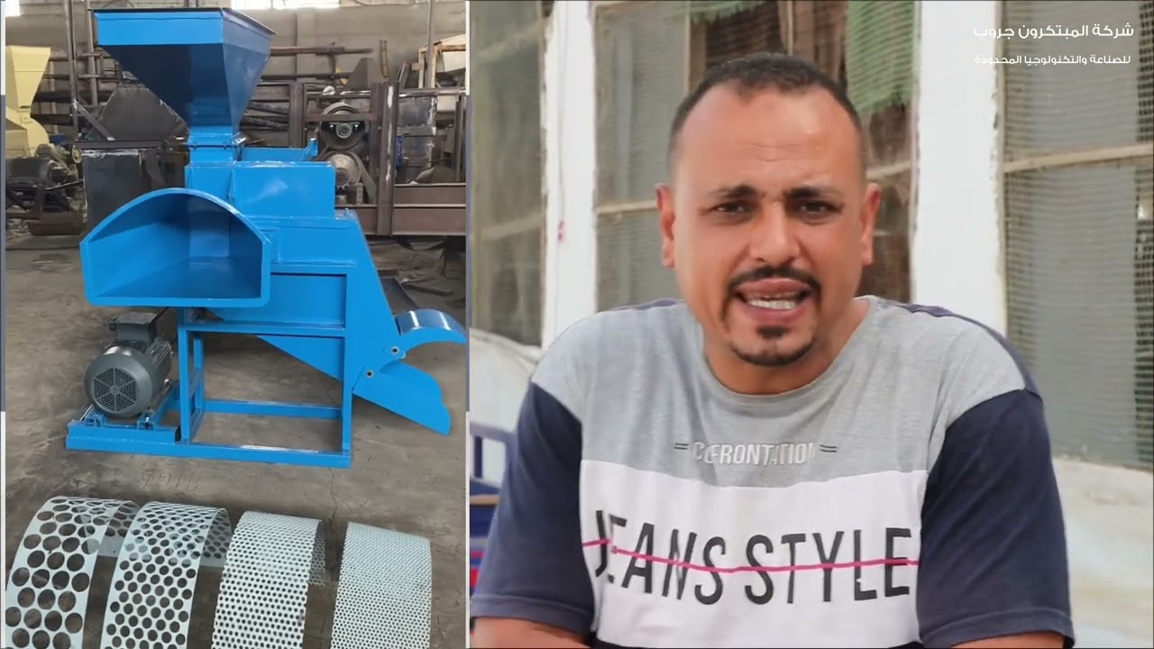 أفضل ماكينة لاستغلال المخلفات الزراعية وتحويلها لعلف للماشية 🌾🐄🐏