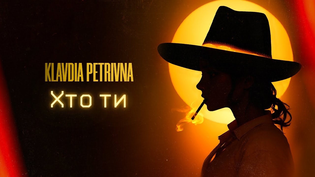 Klavdia Petrivna, OSTY &mdash; Хто ти