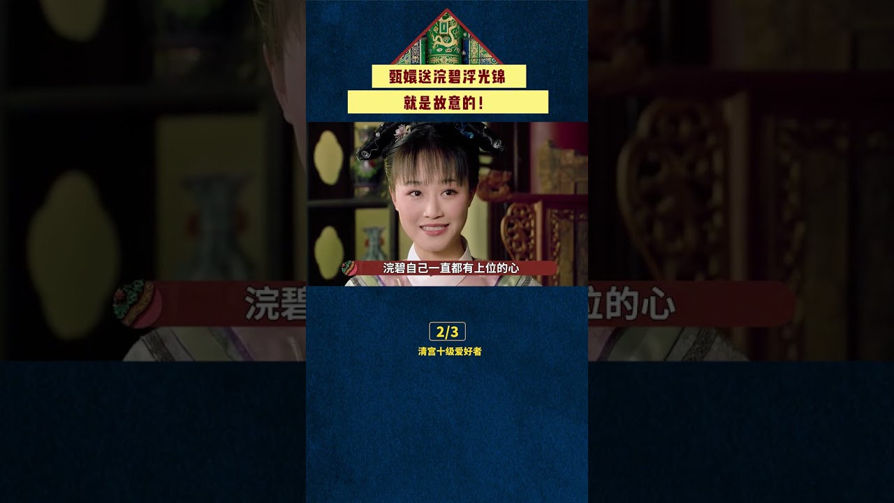 It's not weird that Xiaoniao is suspicious. It's intentional for Zhen Huan to give Huanbi the Float