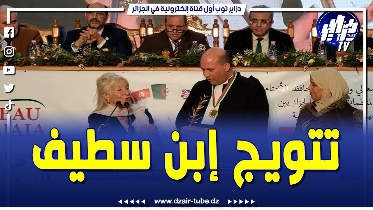 .ابن ولاية سطيف المحامي رحماني رزاق يتوج بلقب الطبعة الثانية لفعاليات المسابقة الدولية للمرافعات
