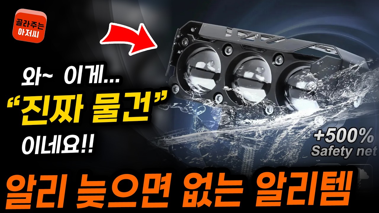 알리익스프레스 늦으면 없는 알리추천템 알리직구 알리추천