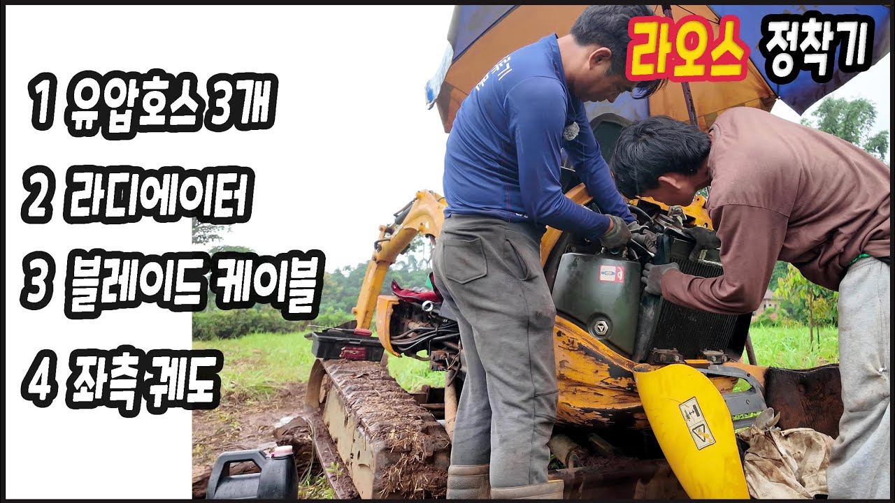 ep543 미니굴착기 수리 (2/2) 결과는...?