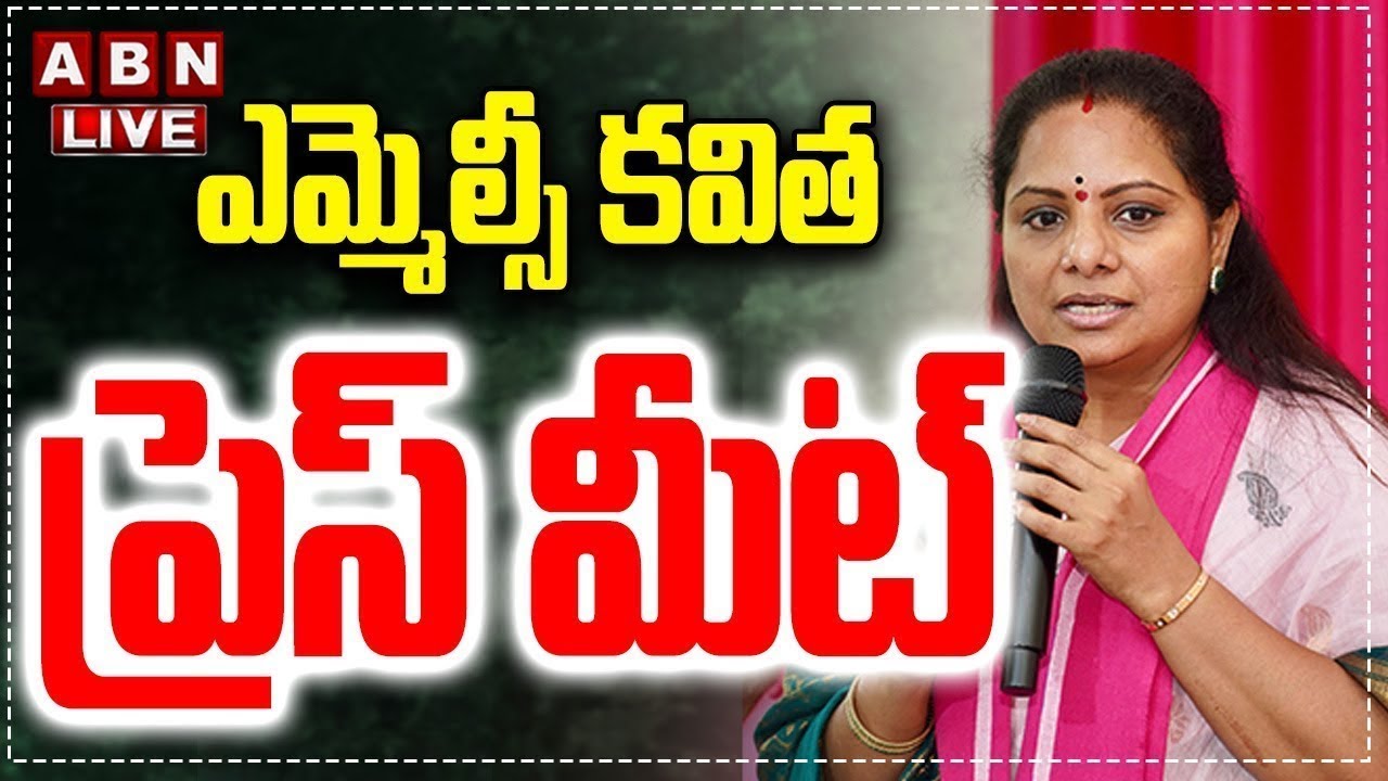 🔴LIVE: ఎమ్మెల్సీ కవిత ప్రెస్ మీట్ || MLC Kavitha PRESS MEET || ABN