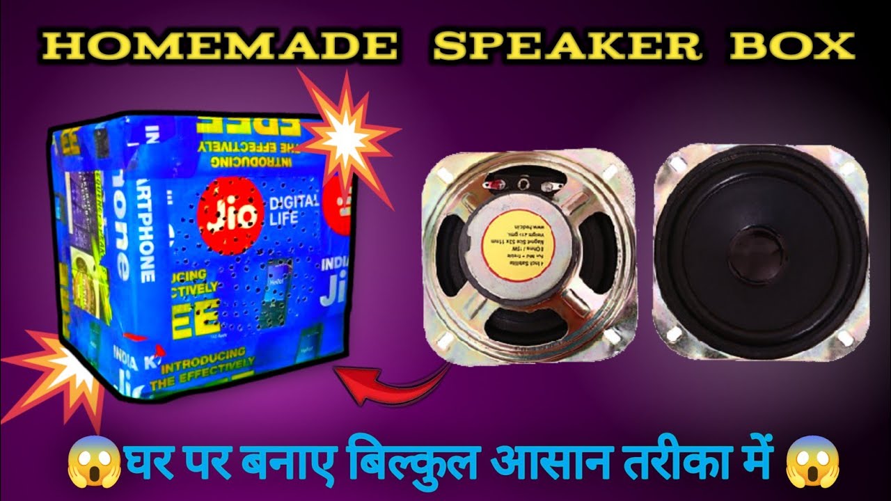 Homemade Speaker Box😱 | DIY Powerful Sound Test | Low Budget Speaker Build | How To Make Speaker Box