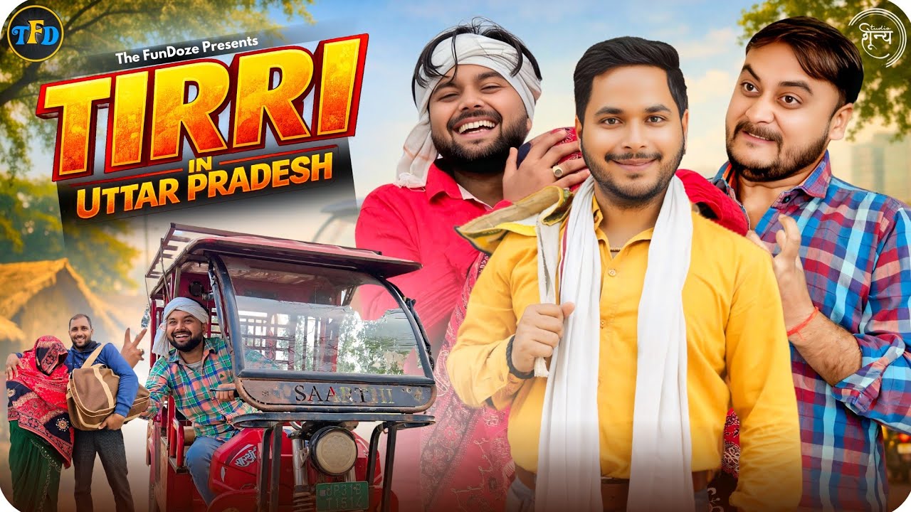 Tirri In Uttar Pradesh || E Rickshaw Funny Video ||TheFunDoze 