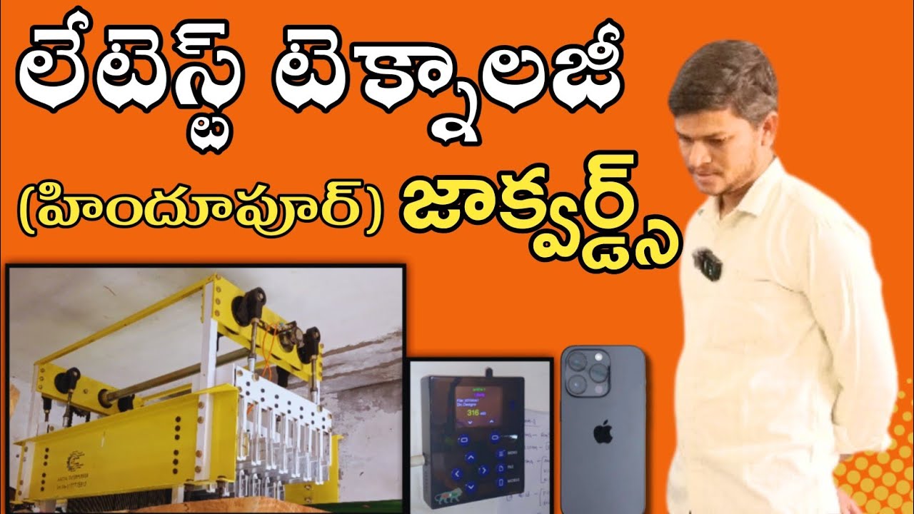 Latest Technology Jacquards Hindupur|| Power Loom@AnithaEnterprises