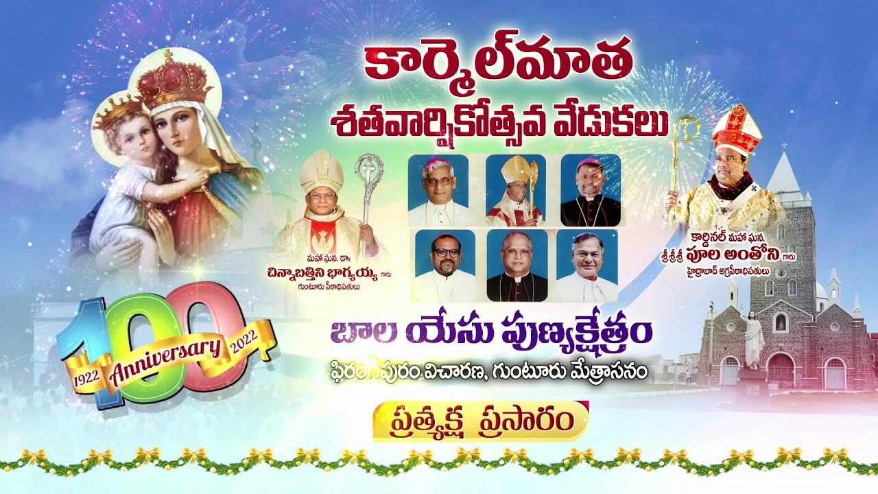LIVE - 100 YEARS OF CARMEL MATHA SHRINE | PHIRANGIPURAM GUNTUR DIOCESE | DIVYAVANI TV