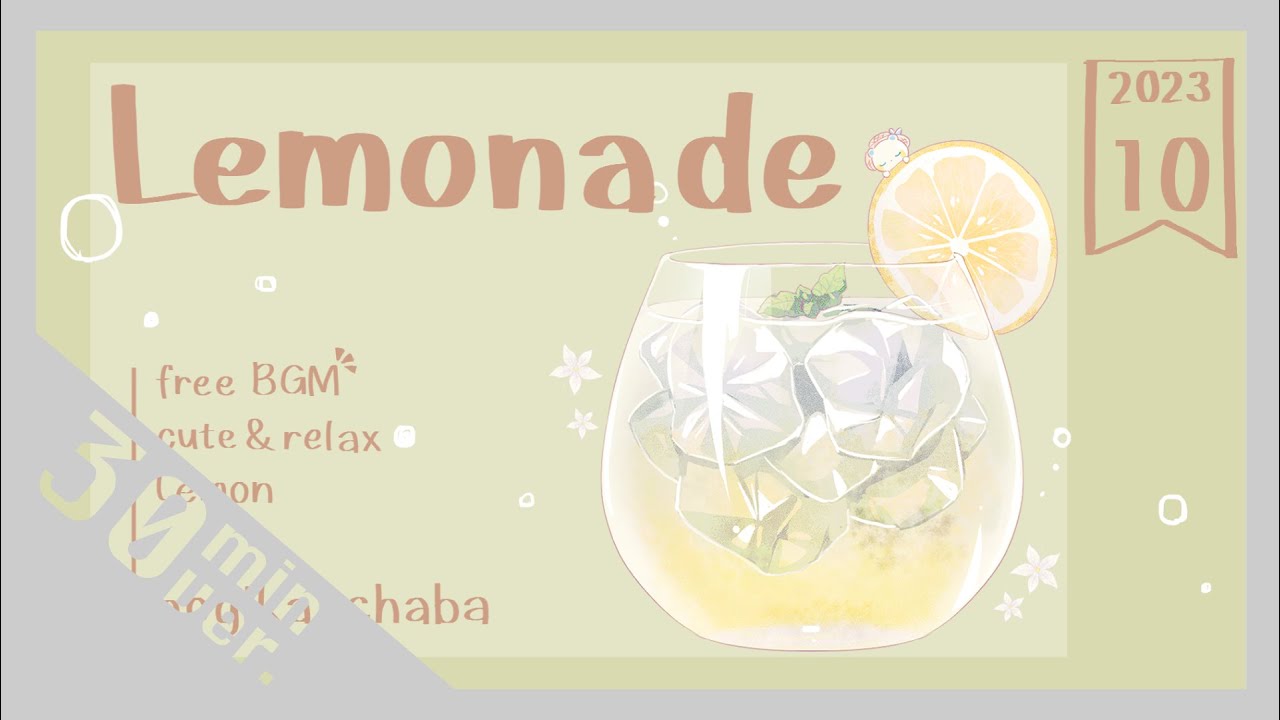 【30分耐久フリーBGM】Lemonade - 茶葉のぎか