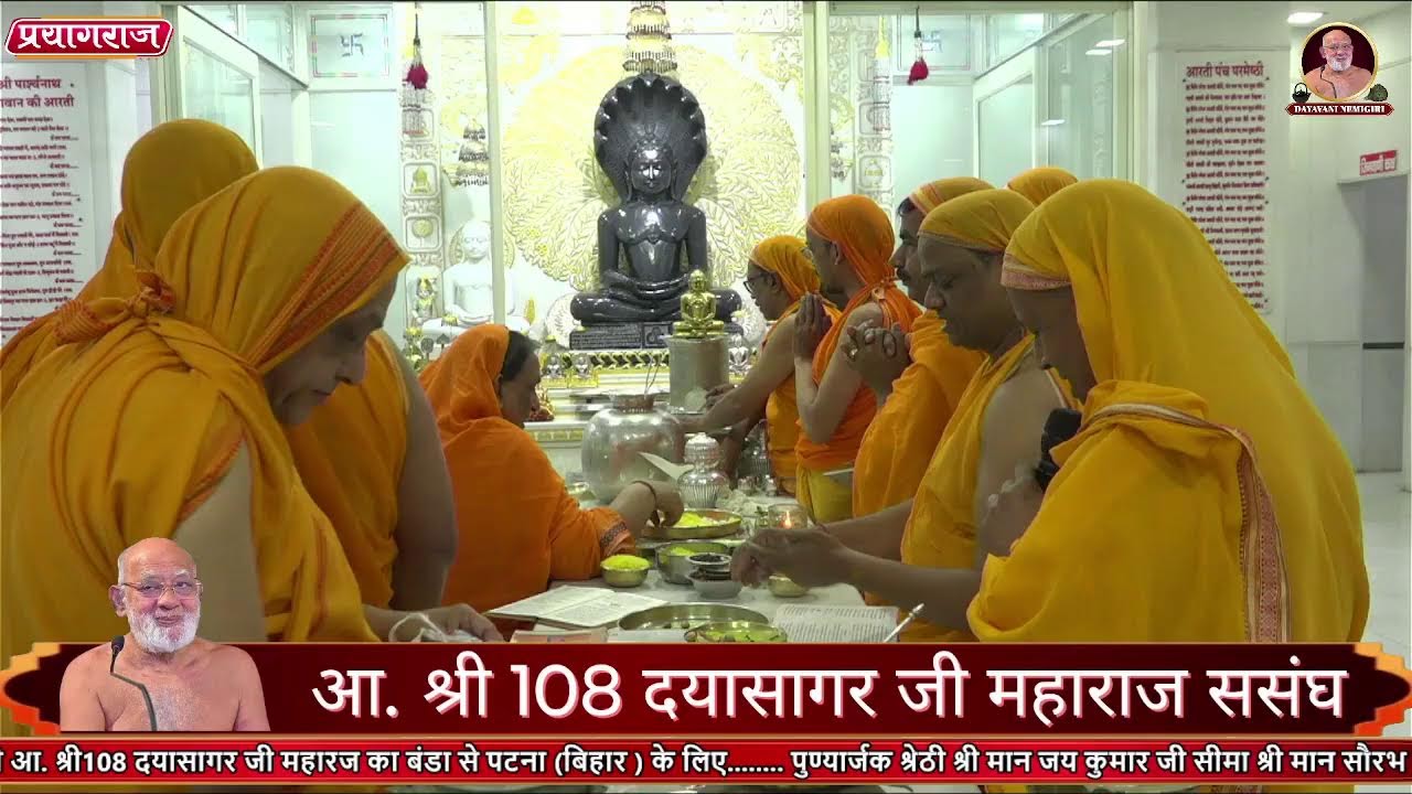 नव वर्ष पर श्री शान्तिनाथ महामंडल विधान  अभिषेक. शांति धारा प. पू आ श्री 108 दयासागर जी महाराज
