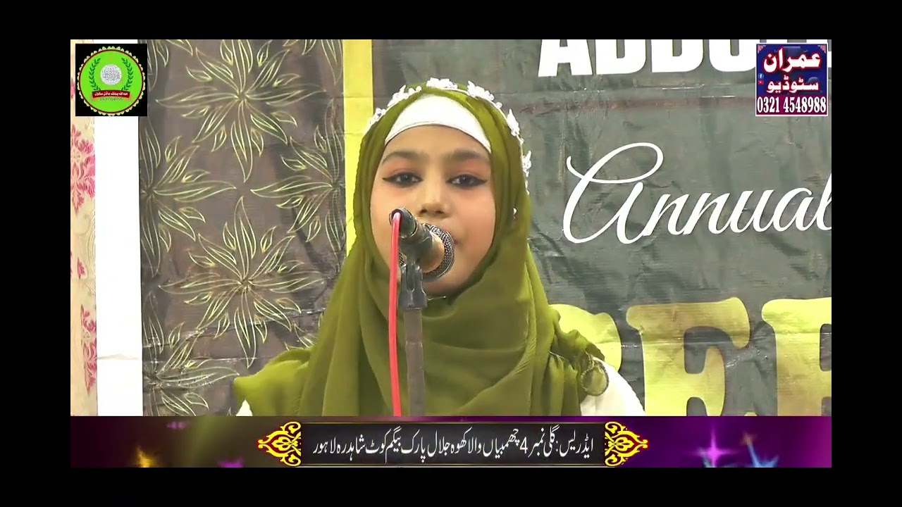 موضوع حسن کردار پیاری بیٹی سے سماعت فرمائیں شکریہ 