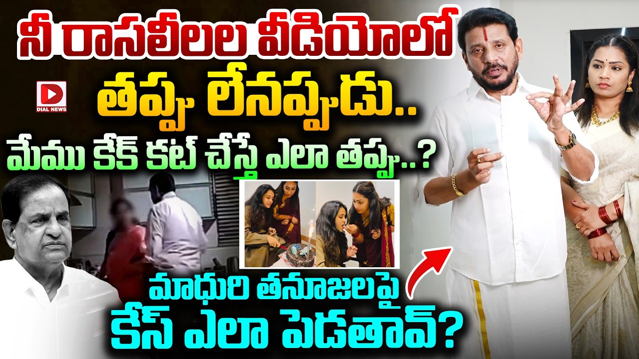B R నాయుడు వీడియో క్లిప్పింగ్స్ లో తప్పు లేనప్పుడు    పుట్టినరోజు కేక్ వీడియో లో తప్పేముంది   దువ్వా