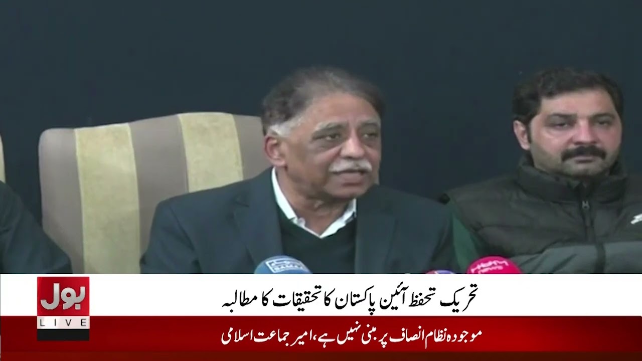 IMF Report Exposes Economic Irregularities | Tehreek-e-Tahaffuz-e-Aain Demands Action |Breaking News