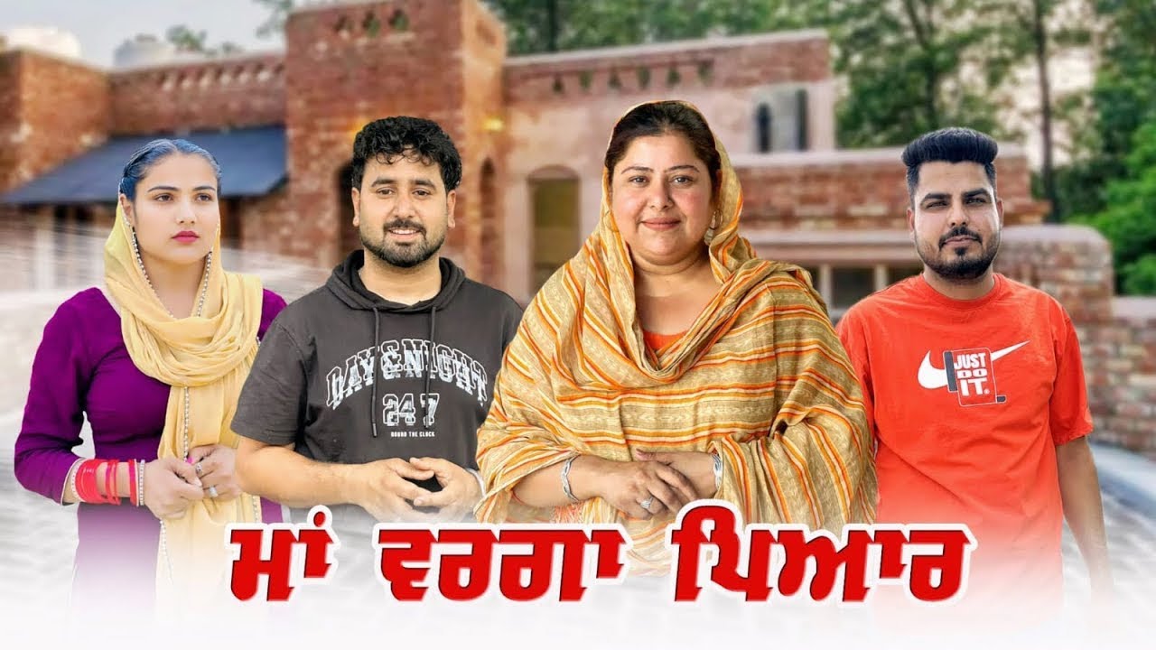 ਮਾਸ਼ੀ ਮਾਂ ਵਰਗੀ || Full Episode ||Punjabi Short Movie 2025 || Punjabi Film ||