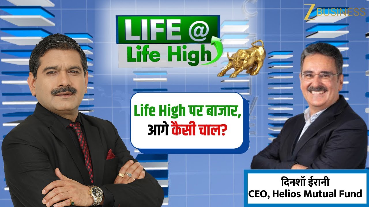 LIFE @ Life High |  Market at Life High! Key Sectors to Focus On | Helios MF CEO Dinshaw Irani