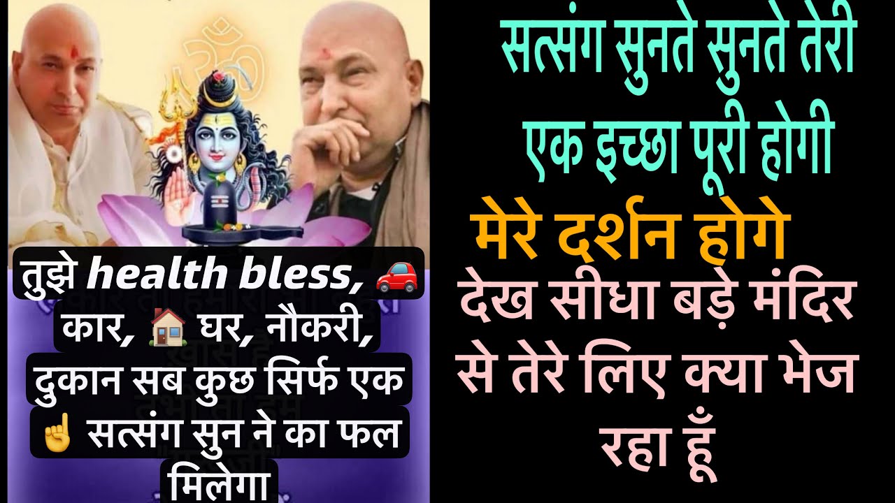 🌹गुरुजी सत्संगं ।सत्संग सुनते सुनते तेरे परिवार और बच्चो की रक्षा । आज का सत्संग ।shukrana satsang ।