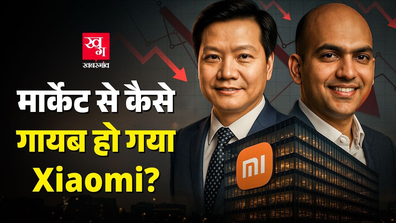 Meerut के लड़के ने India में कैसे बनाया Xiaomi का साम्राज्य? History & Downfall of Xiaomi| Manu Jain