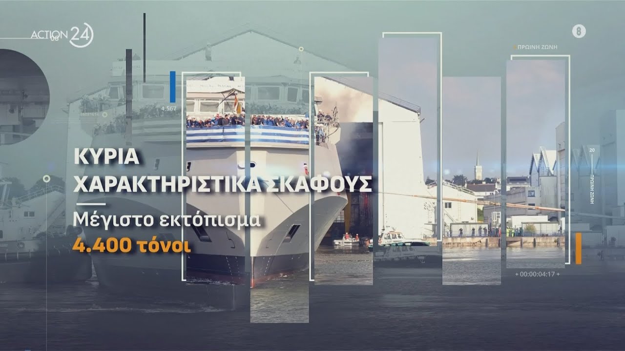 Belharra: Ένα «υπερόπλο» στα νερά του Αιγαίου, οπλικά & αμυντικά συστήματα που τις κάνουν ανίκητες