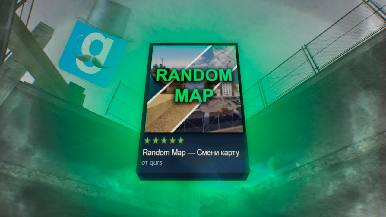 RANDOM MAP - ЭТО ЛУЧШИЙ АДДОН ДЛЯ GARRY'S MOD