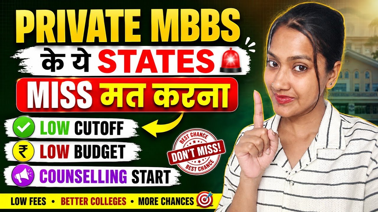 Private MBBS counselling | UP, Bihar, Karnataka, kerala, Chattisgarh last date | NEET 2026