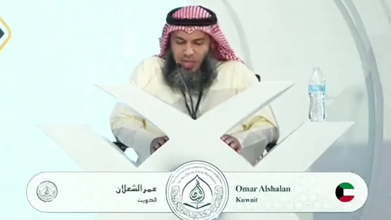 تلاوة الفائز بالمركز الأول عمر الشعلان | فرع القراءات العشر || مسابقة التبيان الأمريكية الدولية 2025