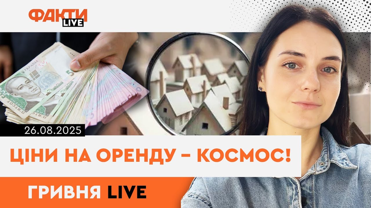 🤯 21 000 гривень ЗА ОРЕНДУ ОДНУШКИ?!  ЦІНИ на квартири ШОКУЮТЬ! УСЯ ПРАВДА про оренду в Україні