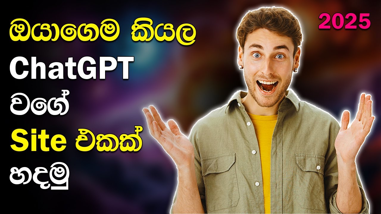 How to Create a FREE AI Chatbot Website Like ChatGPT in Sinhala 2025 💻🤖 Step-by-Step Guide