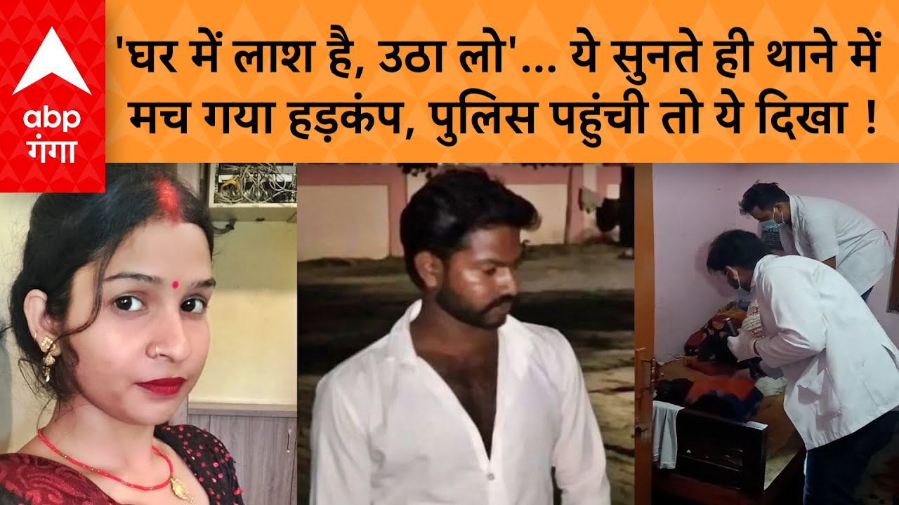 Gorakhpur Wife Murder: पत्नी की गला रेतकर हत्या करने के बाद खुद ही पहुंचा थाने, अब आई ये कहानी !