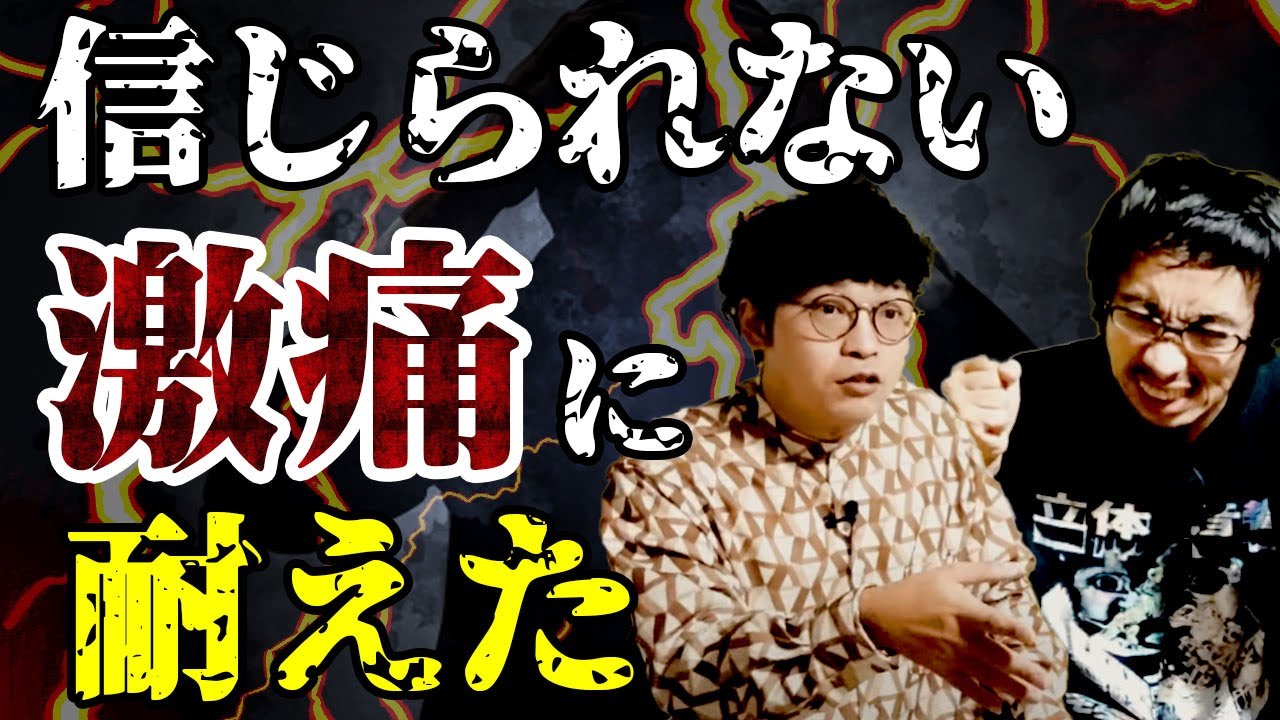 【激痛】下駄華緒が信じられない激痛に耐えた…!?