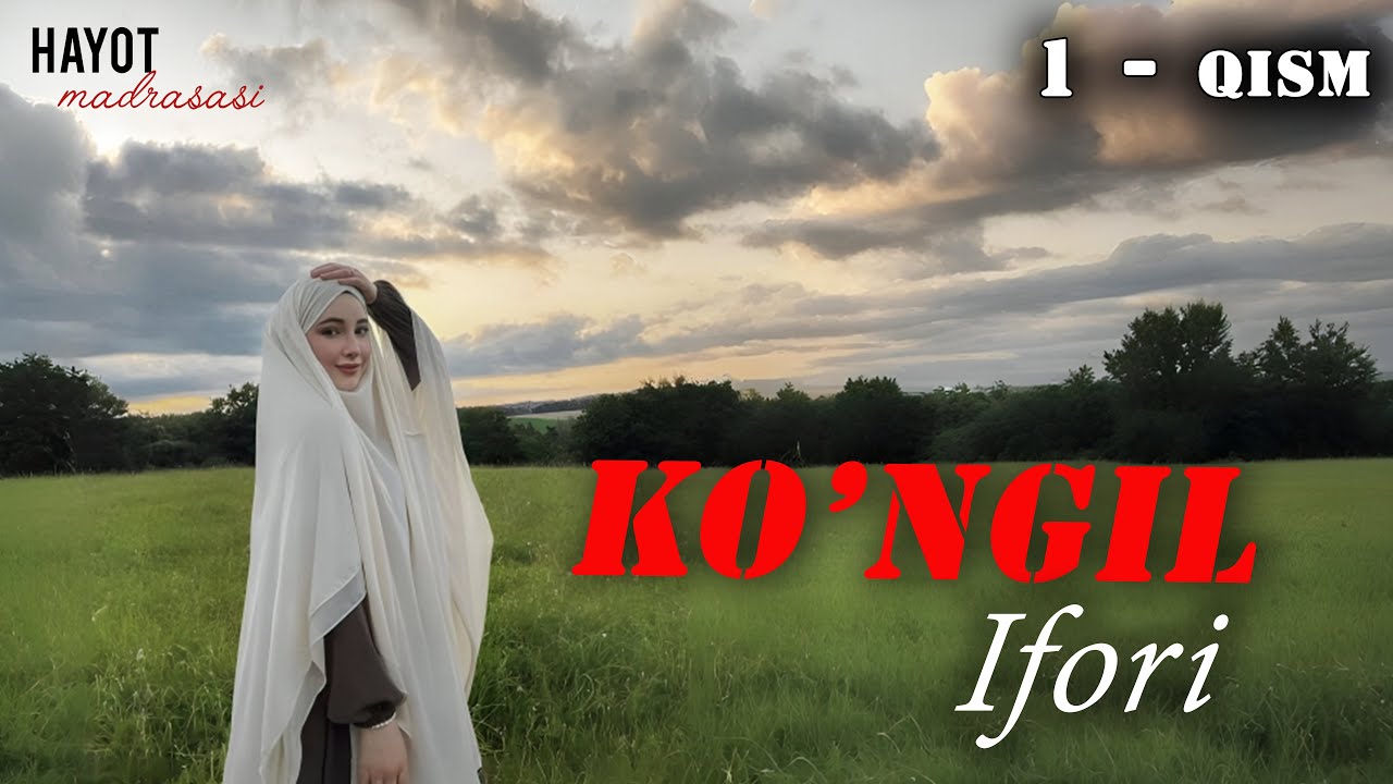 Ko'ngil ifori | Insoniylik qissasi | 1 - qism | @HayotMadrasasi