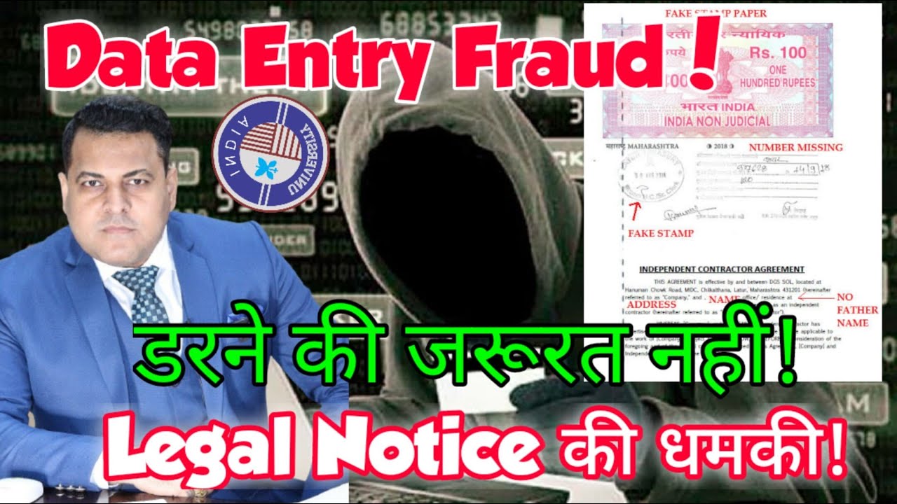 ONLINE JOB SCAM || FRAUD IN DATA ENTRY JOB || DATA ENTRY JOB