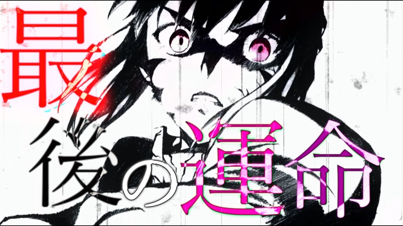 【MAD】最後の運命～Fate～