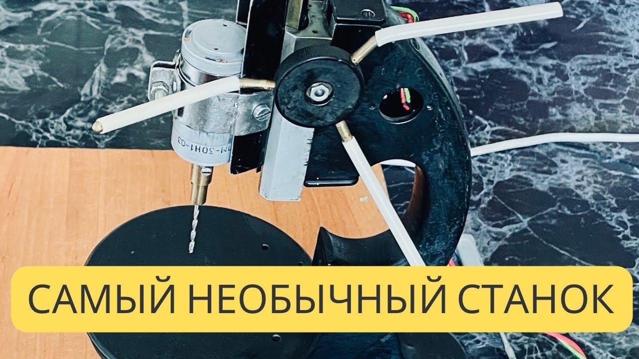 Как сделать точный сверлильный станок