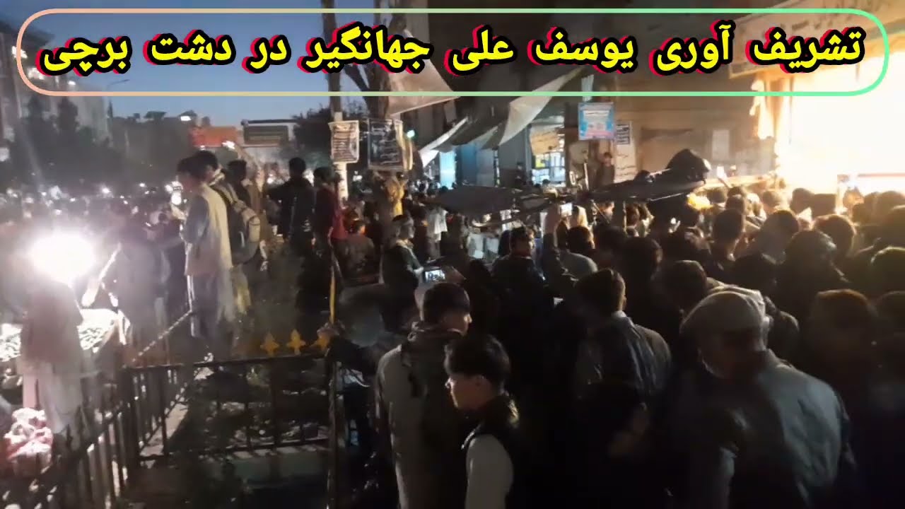 تشریف آوری یوسف علی جهانگیر ورزش کار افغانستان در دشت برچی #sports #explore #trending #foryou #fyp 