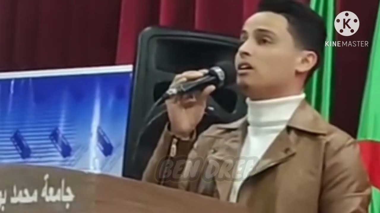 الشيخ عبد العزيز سحيم من جامعة محمد بوضياف بالمسيلة - اختتام السنة الدراسية - آيات من سورة النور