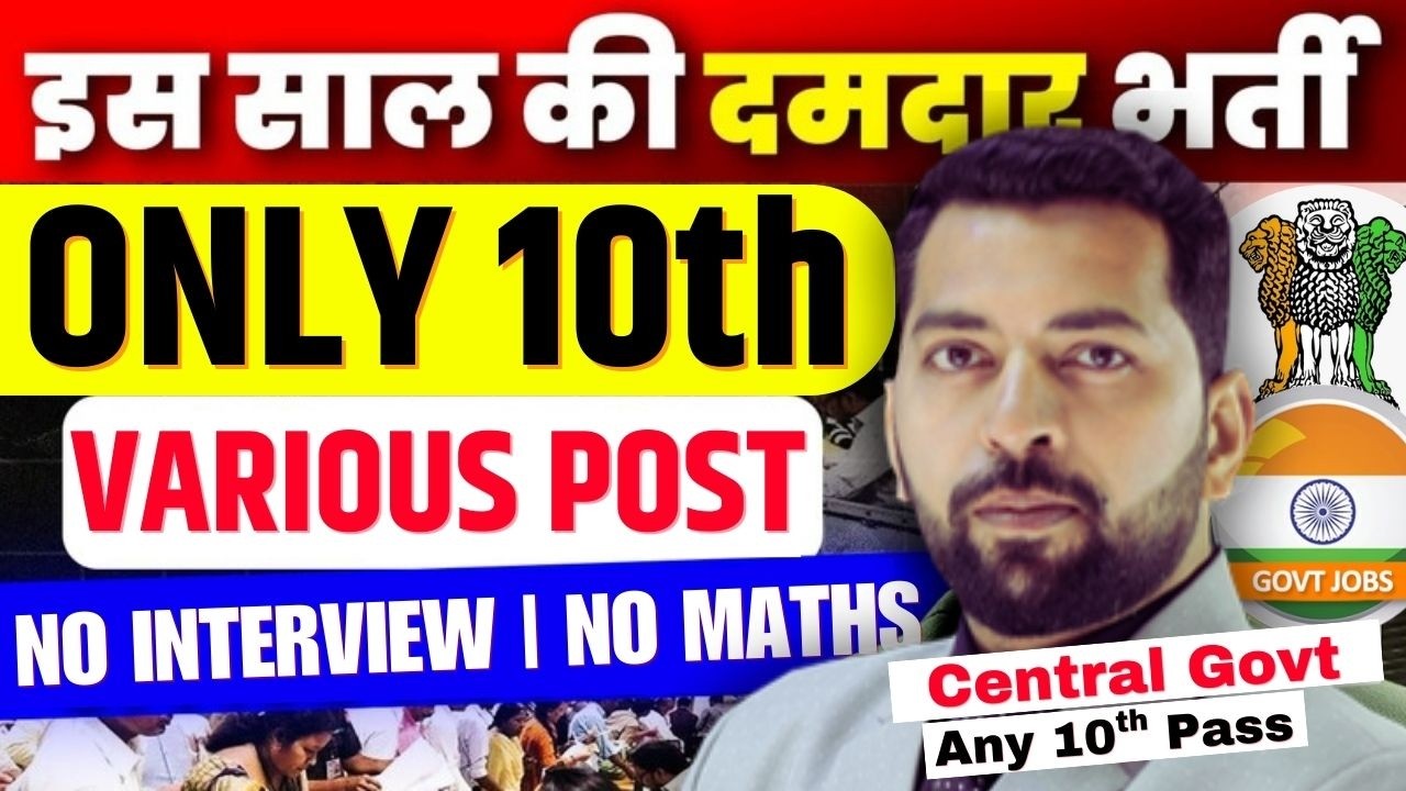 Government Job Vacancy 2026 | Latest Govt job 2026 | New Govt Job vacancy 2026 | New Govt job 2026