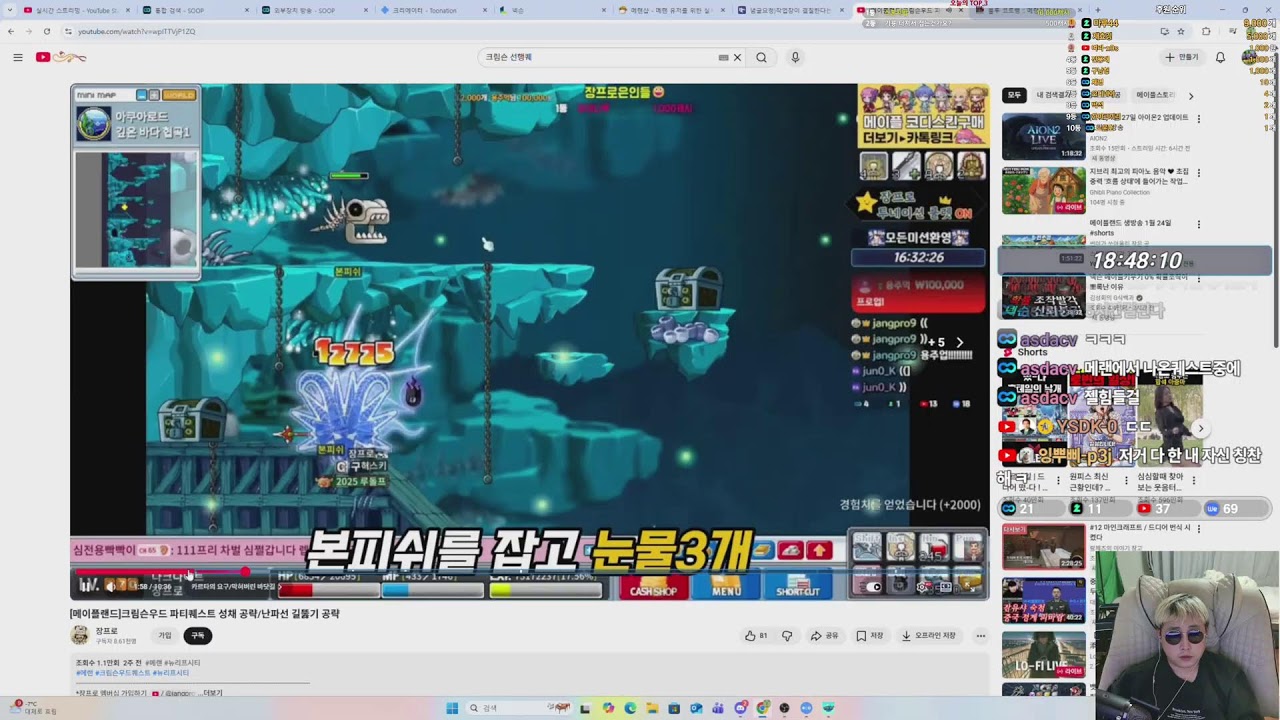 메이플랜드 136히어로 복귀!! 일비 드가자!! 메랜
