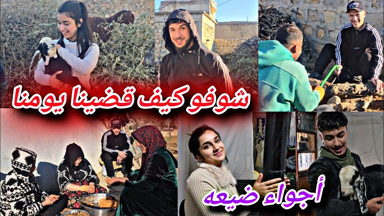 احلا أجواء بل ضيعه قسطل مقداد//شوفو كيف قضينا يومنا بيت خالتي عزمتنا🤩❤️