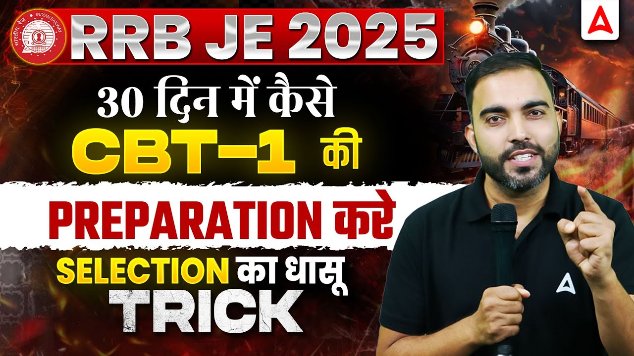 RRB JE 2025 CBT-1 🔥 | 30 Days Preparation Plan | Selection Trick Strategy | Engineers Adda247