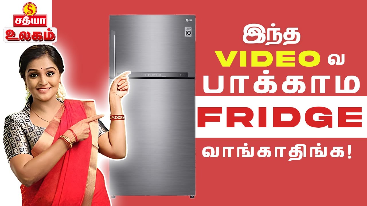 Refrigerator Buying Guide! | Sathya Ulagam | Gadgets Guide - #03 #refrigerator
