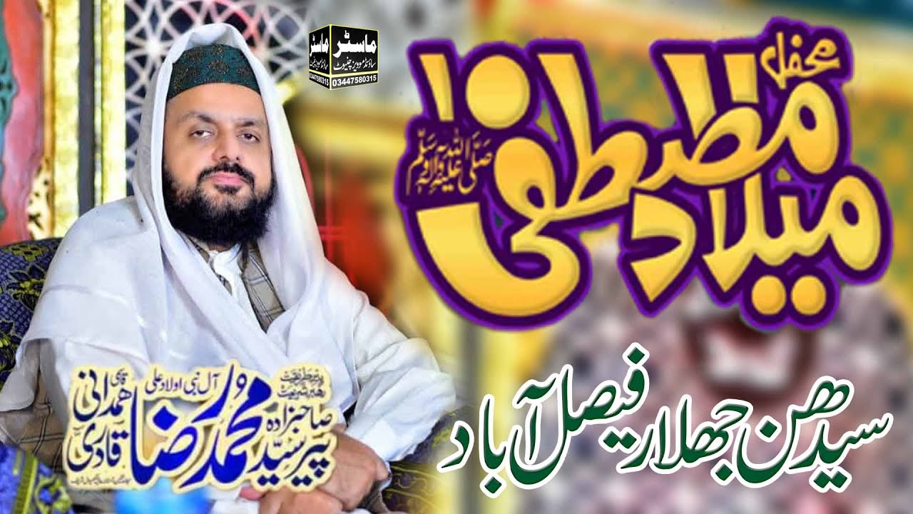 Mehfil e Milad e Mustafa Hazrat peer syed Muhammad Raza Shah Hamdani Qasimi