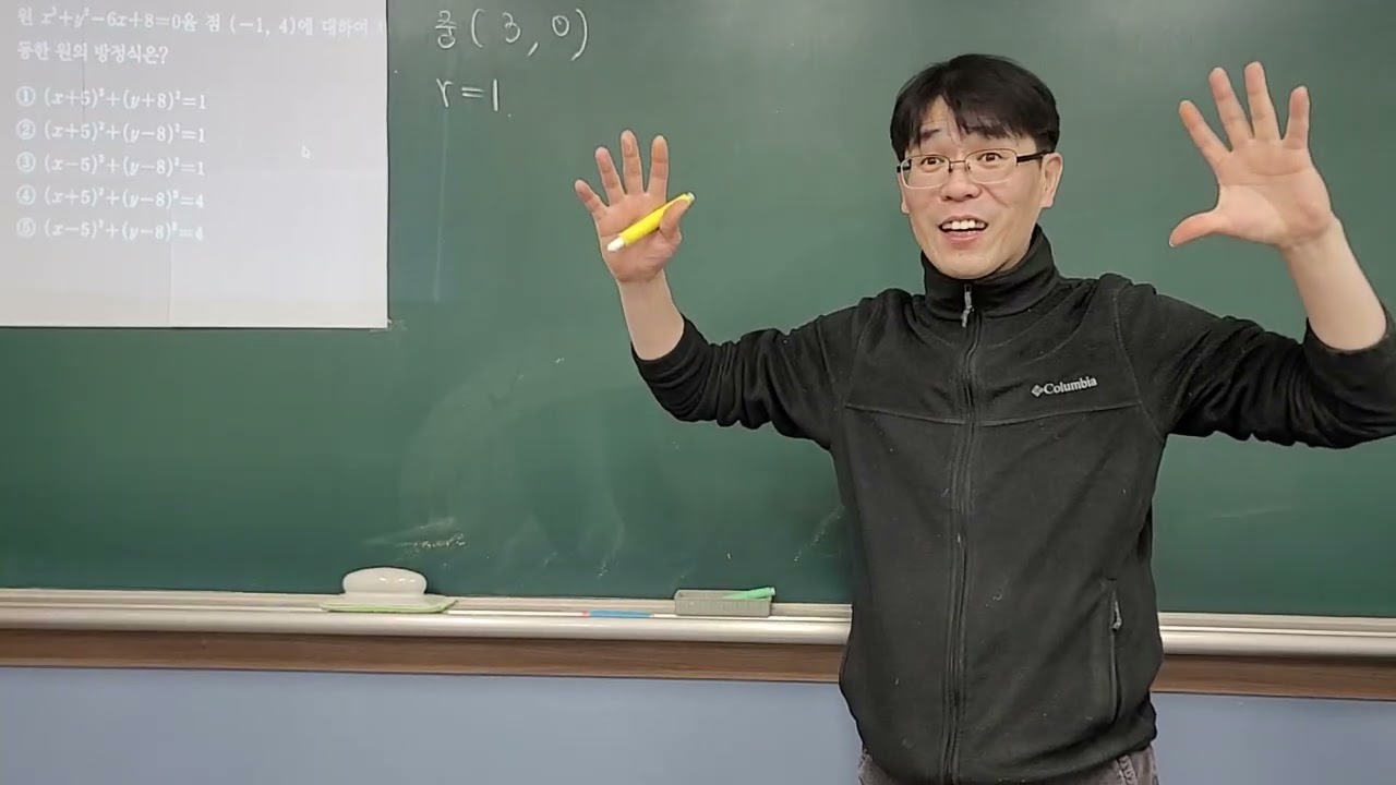예비고1 B반 p74-77 도형의 평행이동과 대칭이동 대표문제 해설
