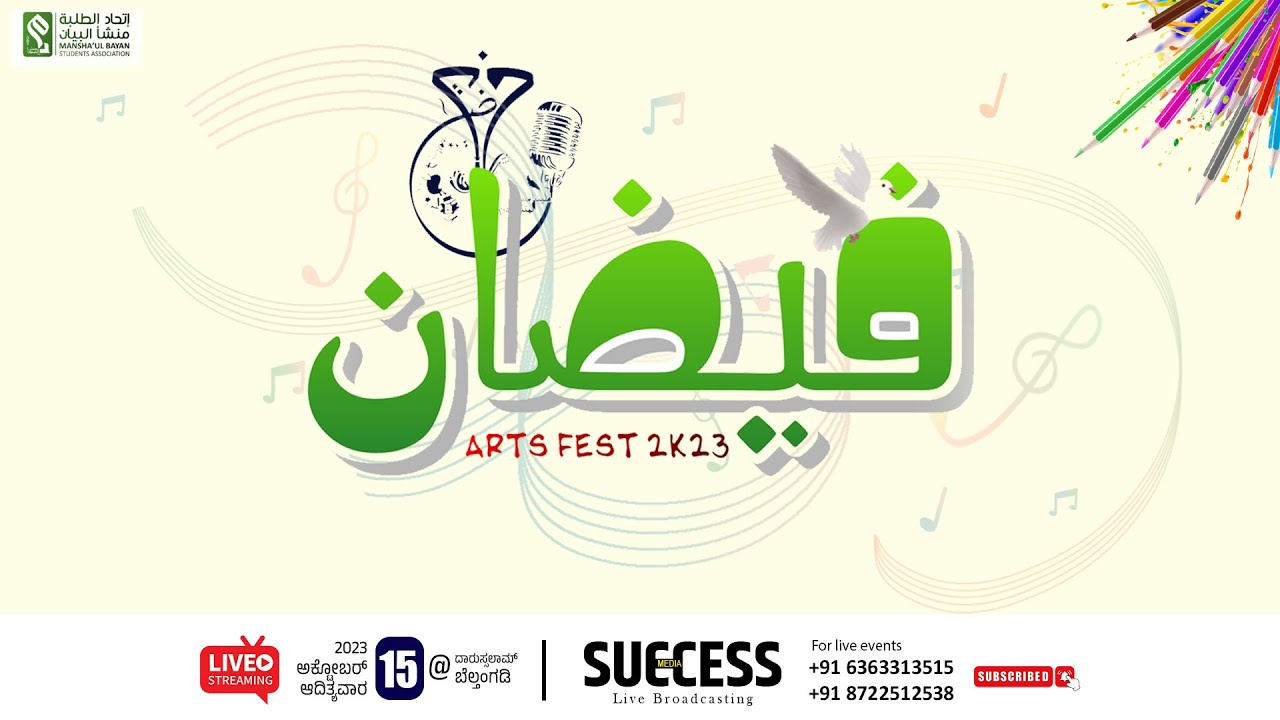 DARUSSALAM EDUCATION CENTRE BELTHANGADI | ARTS FEST - 2K23 || SUCCESS MEDIA LIVE