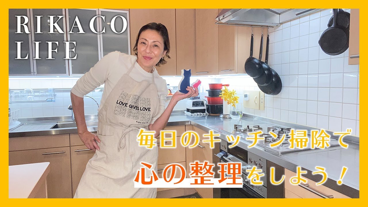 【キッチン掃除ルーティーン】毎日のキッチン掃除で心の整理をしよう！
